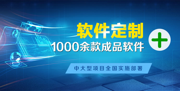 绛县管理系统软件软件开发